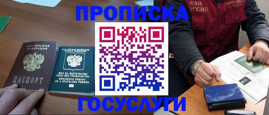 временная регистрация госуслуги в Далматово