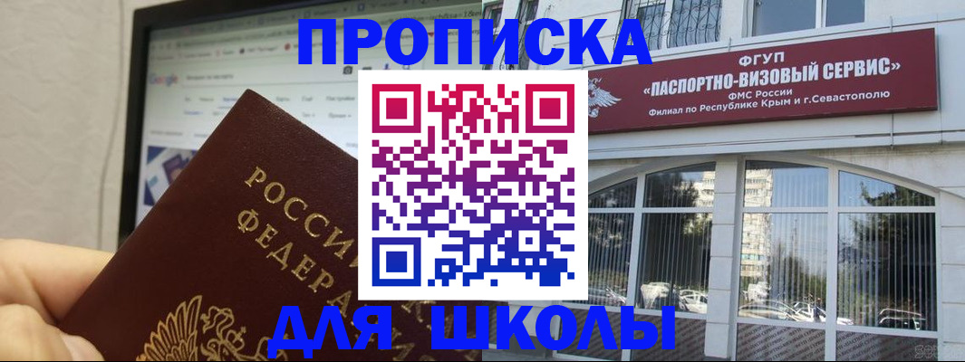 прописка законно в Далматово